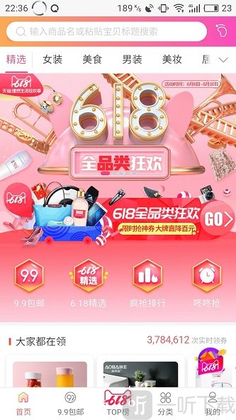 抢券侠