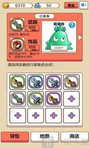 最强的史莱姆安卓版