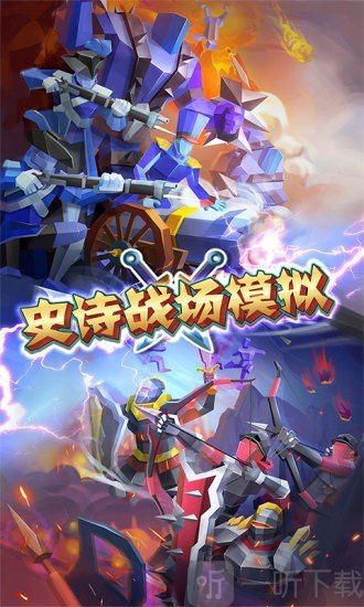 最强王者联盟
