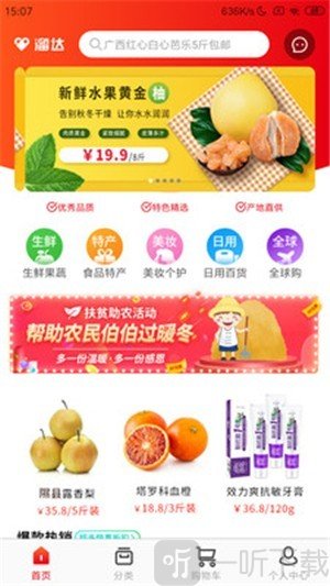 溜达商城