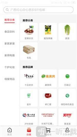 溜达商城