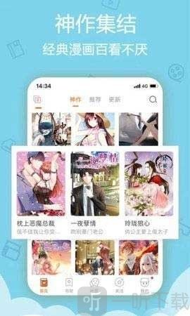 松鼠仓库漫画