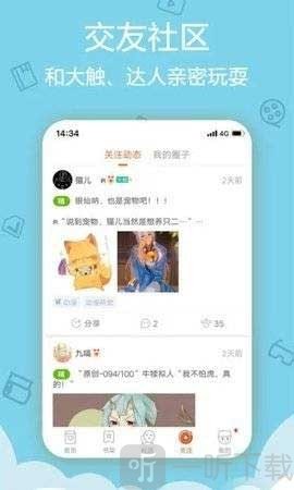 松鼠仓库漫画