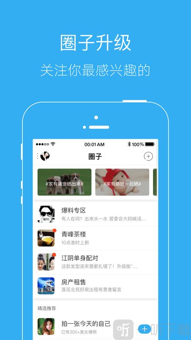 江油都市网论坛