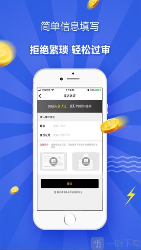 及时雨贷款