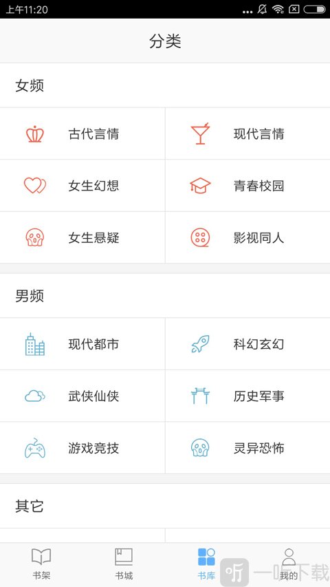 飞跃看书
