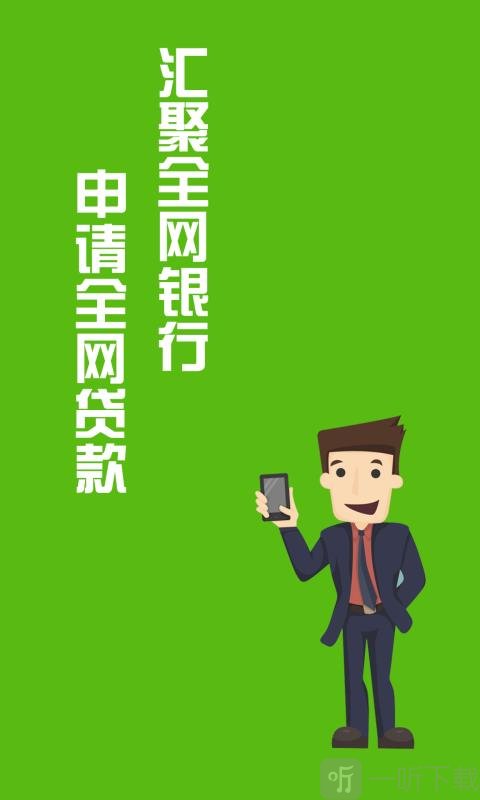 独角兽贷款
