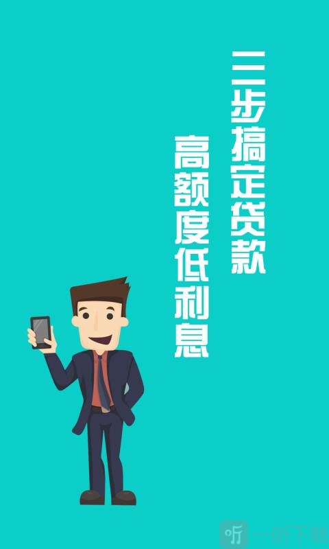 独角兽贷款