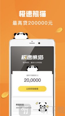 极速熊猫Plus