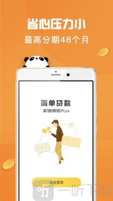 极速熊猫Plus