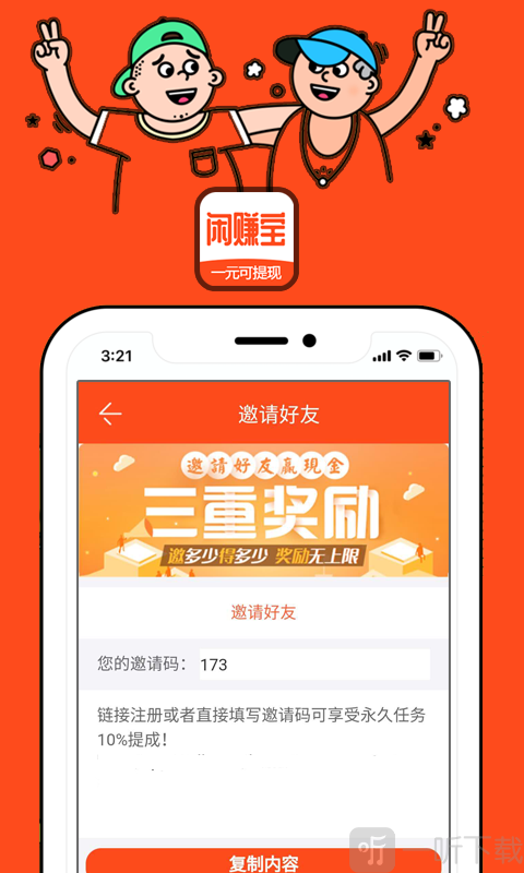 闲赚宝