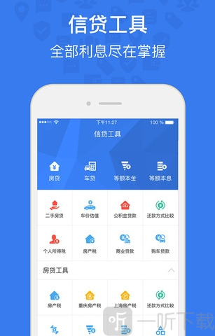 好享贷