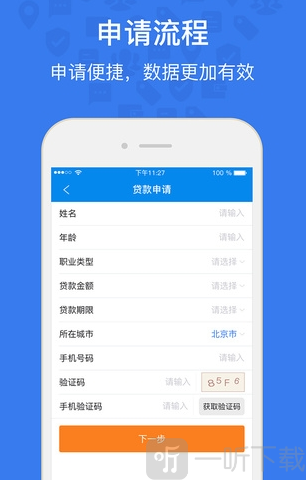 好享贷