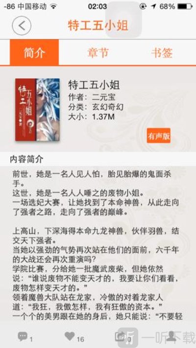 轻阅书城