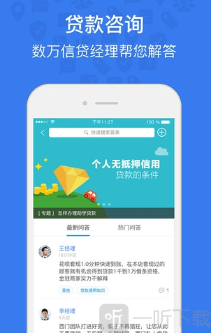 好享贷