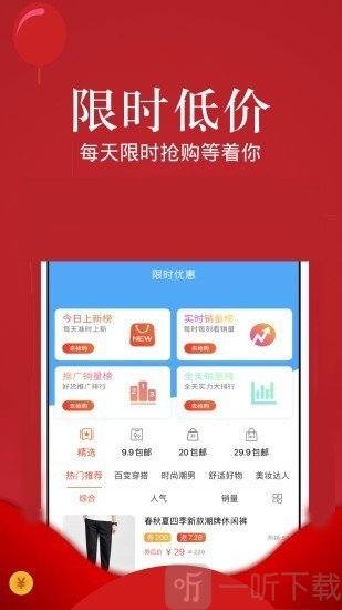巨折惠优品