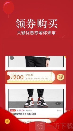 巨折惠优品