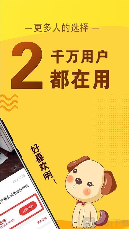 淘点券