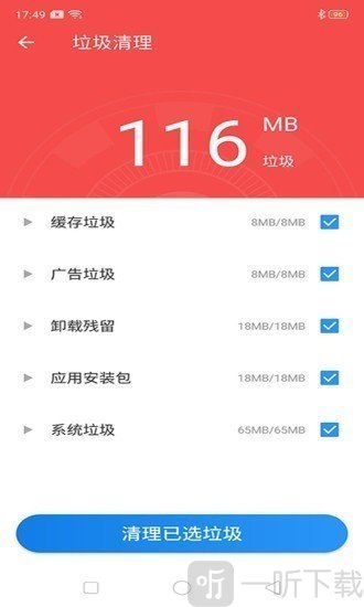 蓝鲸清理管家