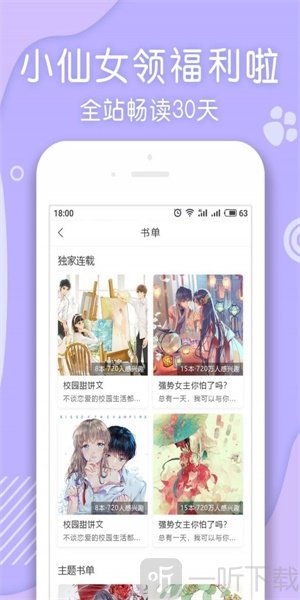 翻糖阅读