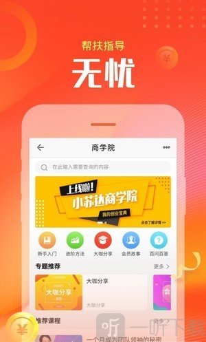 小苏达