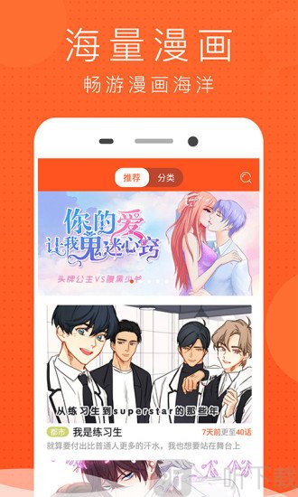 奇热漫画安卓版