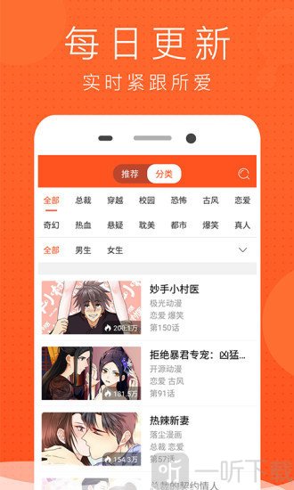 奇热漫画安卓版