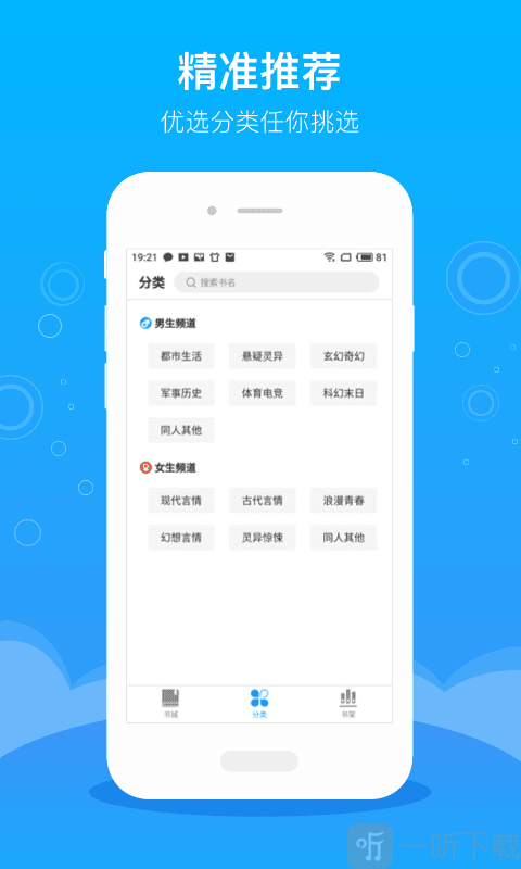 免费阅读豆阅小说