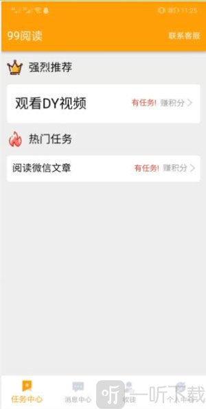 99阅读