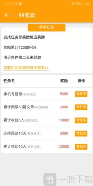 99阅读