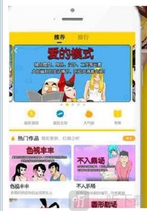 被窝漫画app