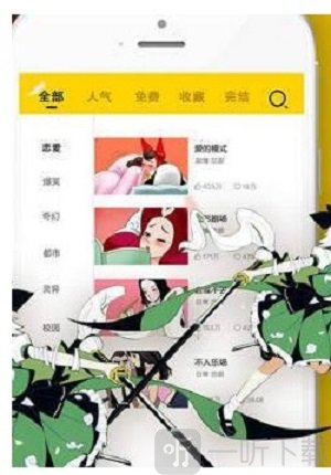 被窝漫画app