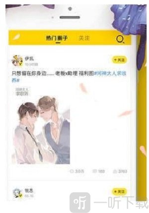 被窝漫画app