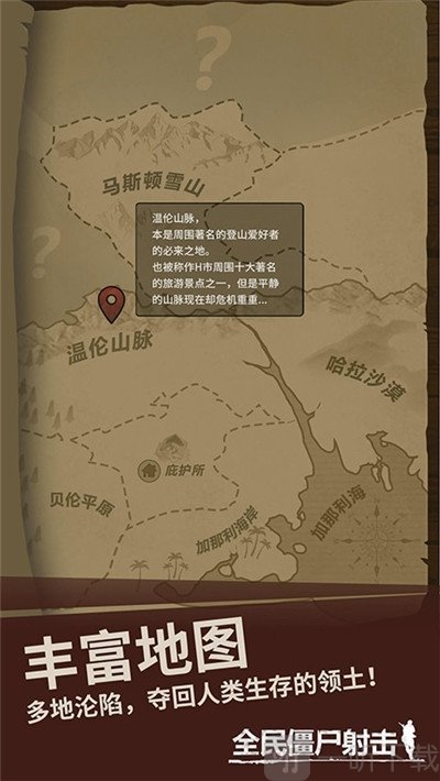 全民僵尸射击