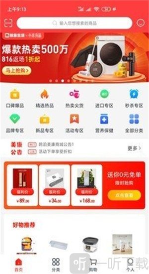 欧泊美康