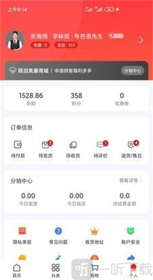 欧泊美康