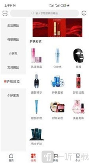 欧泊美康