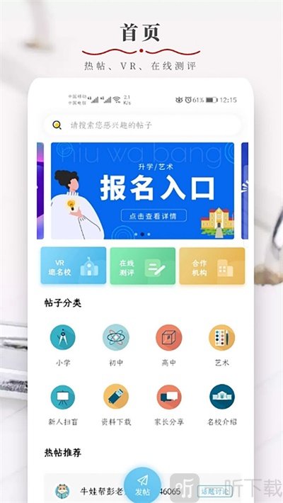牛娃帮