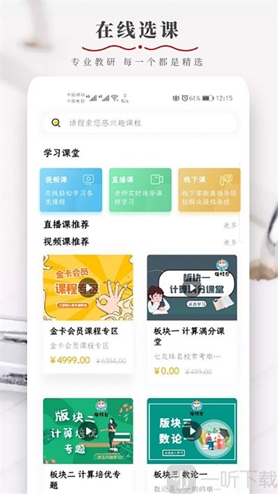 牛娃帮
