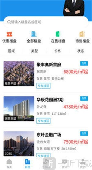 闪电找房