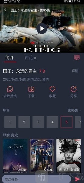 97剧迷
