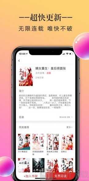 爱问阅读