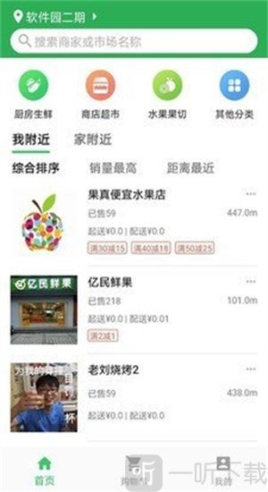 家易惠