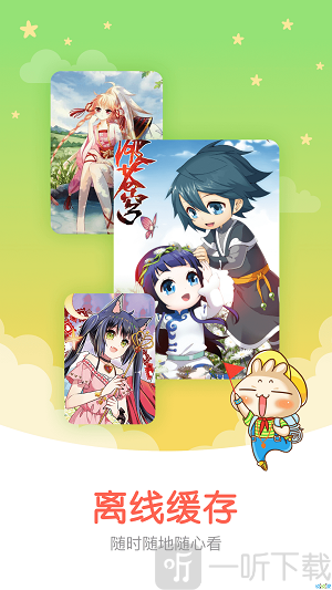 奶盖漫画app