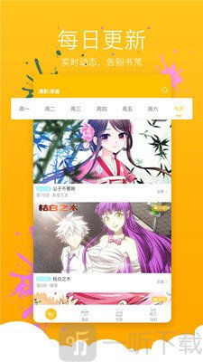 tony漫画