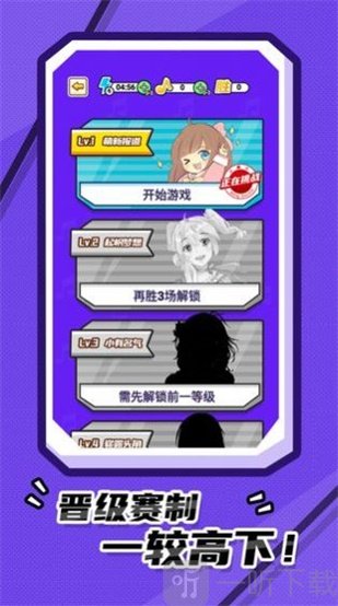 猜歌第一名