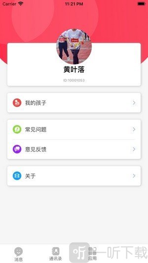 百分百爱上学