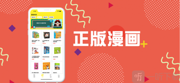 一西漫画手机版