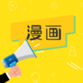 一西漫画手机版