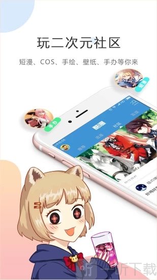 酷克漫画app